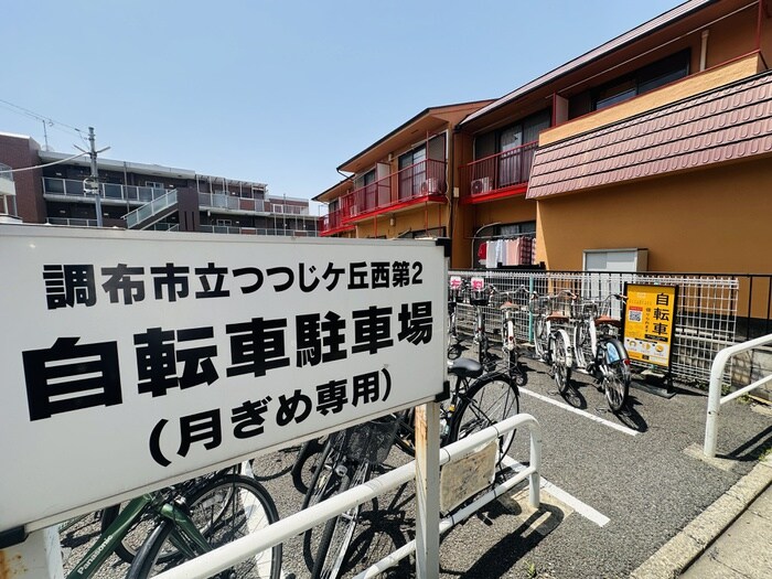 周辺環境 ルーブルつつじヶ丘