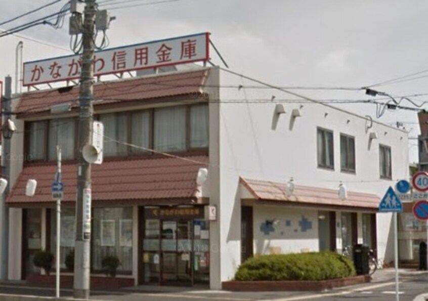 神奈川銀行六会支店(銀行)まで491m オレンジハウス