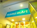 マミーマート(スーパー)まで896m パナハイツ丹羽