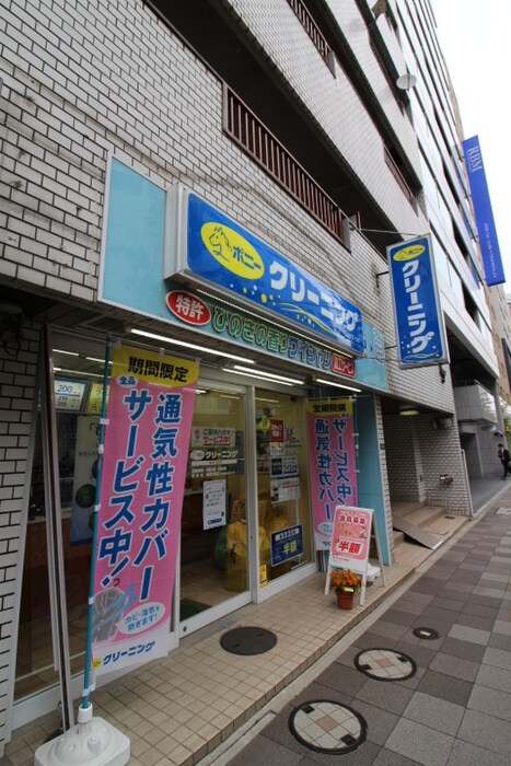 ポニークリーニング新川1丁目店(ドラッグストア)まで150m コンフォリア新川