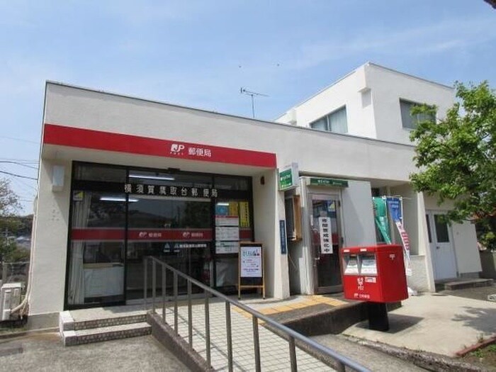 鷹取台郵便局(郵便局)まで871m パールハウス