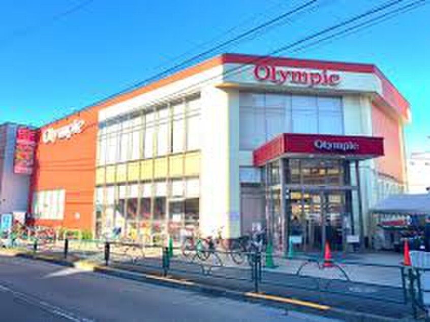 Olympic(オリンピック) 北新宿店(スーパー)まで138m 高美コ－ポ