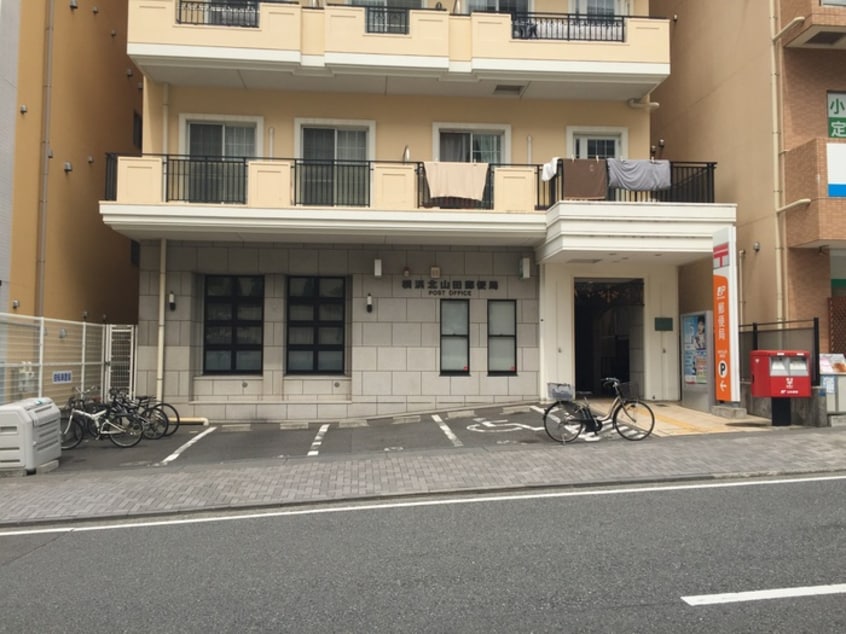 横浜北山田郵便局(郵便局)まで586m サンライトハウスＦ