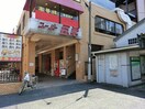 株式会社五光　向河原店(スーパー)まで90m コスモハイツ