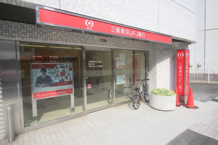 三菱東京ＵＦＪ(銀行)まで100m Grandir kitasando