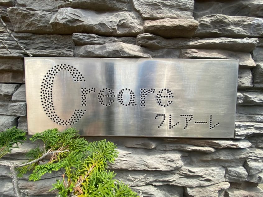 外観写真 クレアーレ