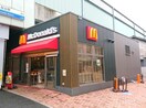 マクドナルド　桜台駅前店(ファストフード)まで660m シーガルハウス