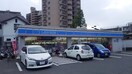 ローソン(コンビニ)まで850m 湘南ａｂｓⅡ