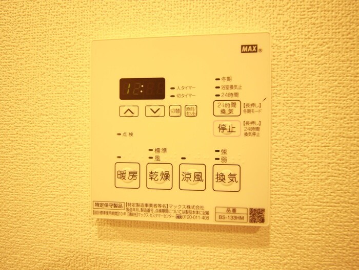 内観写真 コンフォリア本駒込一丁目