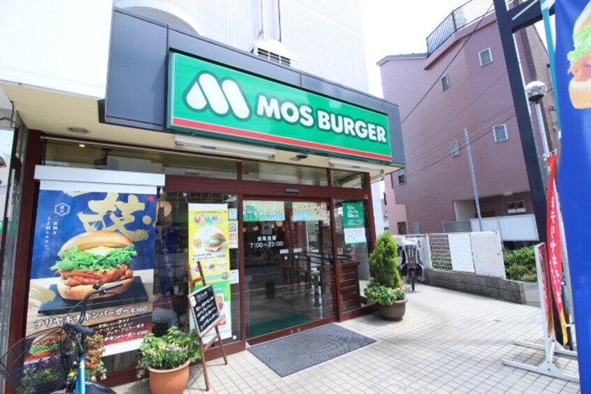 モスバーガー　中野島店(ファストフード)まで711m ジュネス中野島（304）