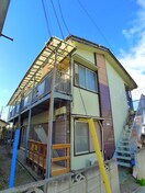 外観写真 二和ハウス