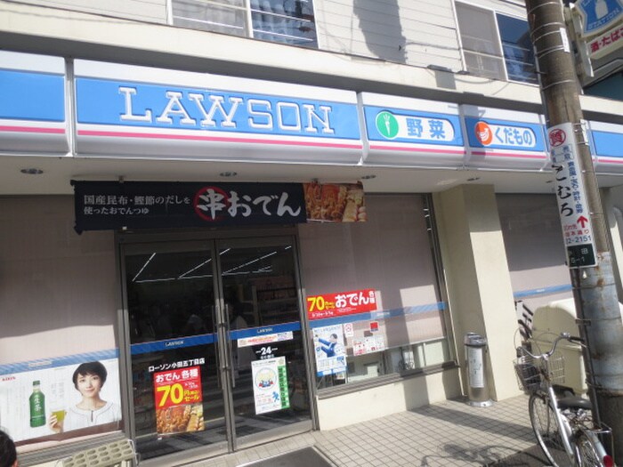ローソン小田5丁目店(コンビニ)まで128m シティパル