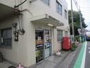 横浜妙蓮寺郵便局(郵便局)まで546m ベゼット菊名