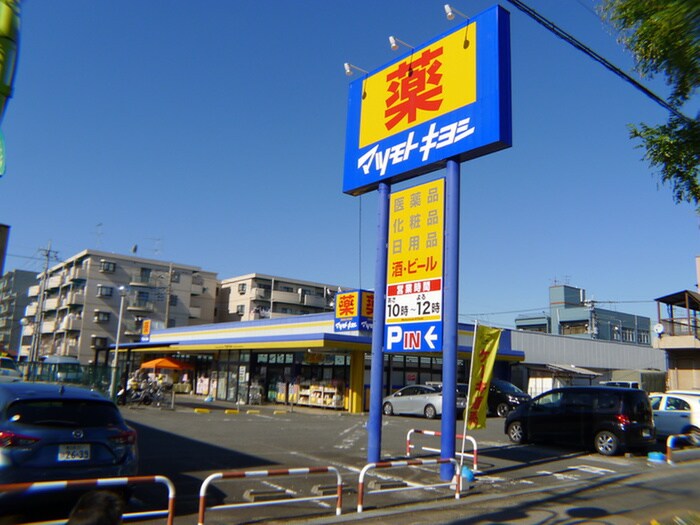 マツモトキヨシ三郷早稲田店(ドラッグストア)まで400m ティアラ三郷