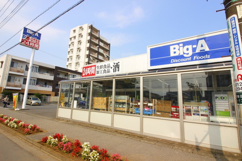 Big-A三郷駅前店(スーパー)まで450m ティアラ三郷