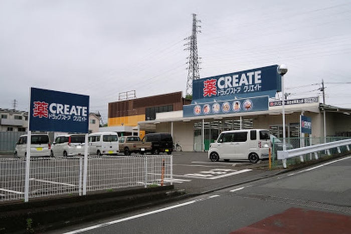 クリエイトS・D　あきる野渕上店(ドラッグストア)まで894m フラワーヒルあきる野