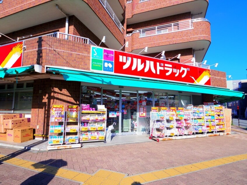 ツルハドラッグ小平小川店(ドラッグストア)まで1100m 東村山市富士見町南東角戸建