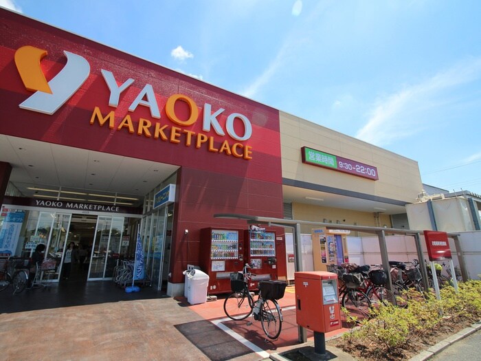 ヤオコー一本松南店(スーパー)まで350m ベルメゾンイースト