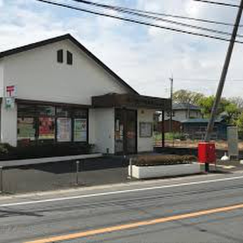 坂戸森戸郵便局(郵便局)まで700m ベルメゾンイースト