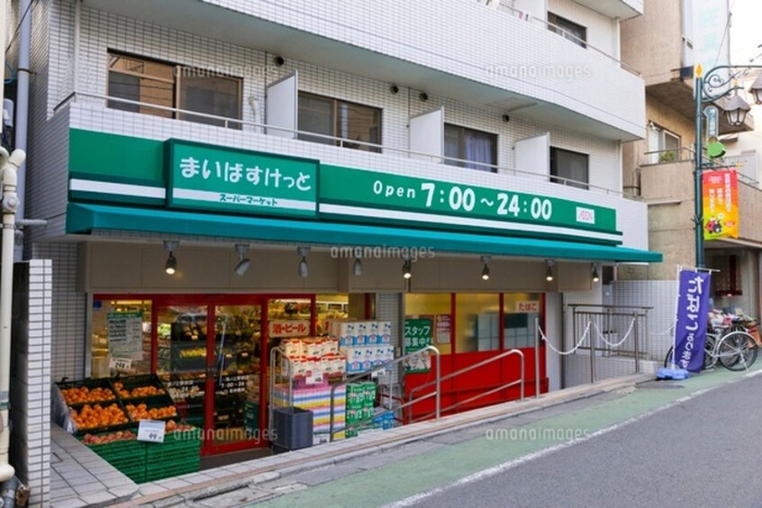 まいばすけっと池ノ上駅前店(スーパー)まで323m パピエ北沢