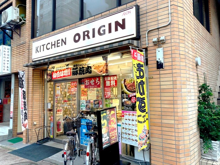 キッチンオリジン目黒店(弁当屋)まで120m ＨＪ　ＰＬＡＣＥ　目黒通り