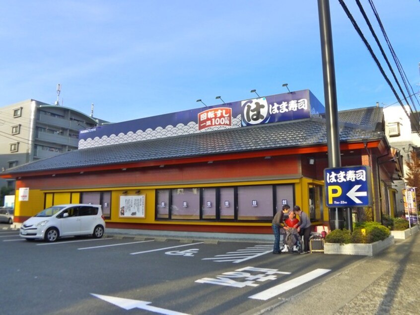 はま寿司 行徳店(その他飲食（ファミレスなど）)まで783m パレスダイヤモンド