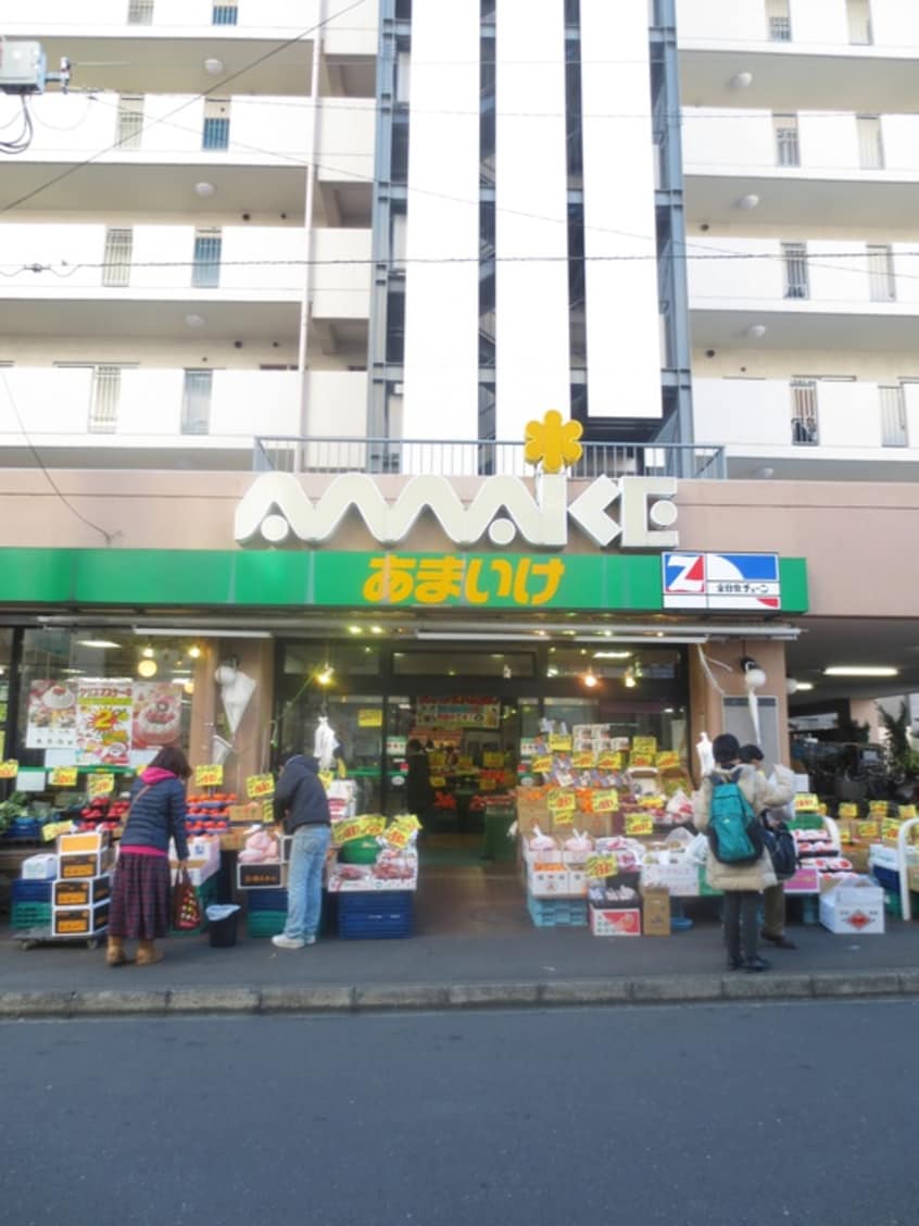 あまいけ久米川店(スーパー)まで129m 押田ビル