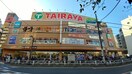 TAIRAYA(スーパー)まで500m ル－セント