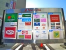 マルエツ(スーパー)まで240m シャルム・ドゥ・プランドールⅡ