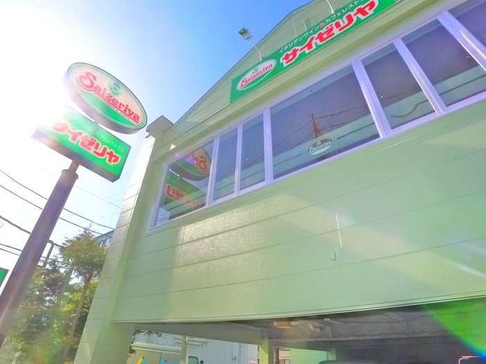 サイゼリヤ(その他飲食（ファミレスなど）)まで420m 天王マンション