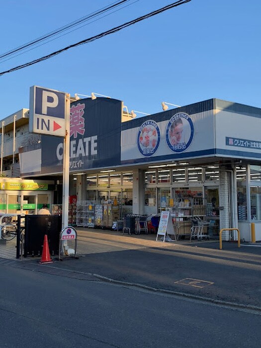 クリエイトＳ・Ｄ 辻堂東海岸店(ドラッグストア)まで750m グランシティ湘南海岸Ⅱ（517）