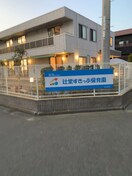 辻堂すきっぷ保育園(幼稚園/保育園)まで1100m グランシティ湘南海岸Ⅱ（517）
