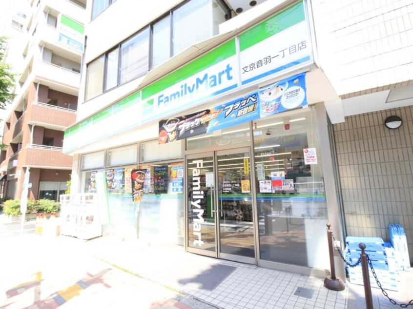 ファミリーマート 文京音羽一丁目店(コンビニ)まで240m 音羽小峰マンションズ