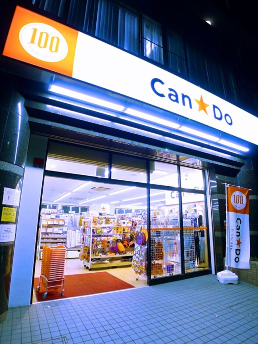 キャンドゥ(100均)まで812m ル・ソレイユ