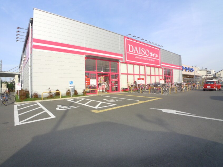 ダイソー新宿店(100均)まで650m メルベーユ川越