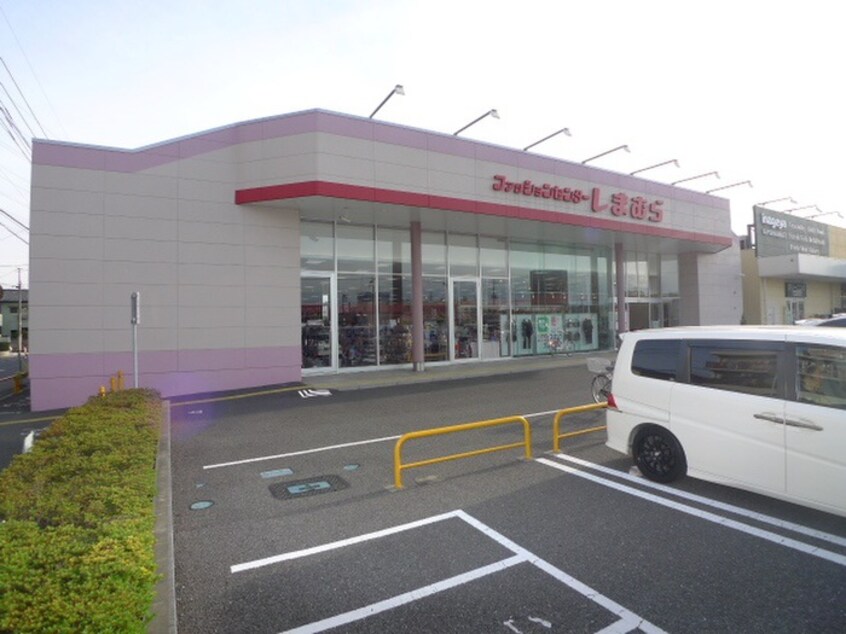 しまむら旭町店(ディスカウントショップ)まで850m メルベーユ川越