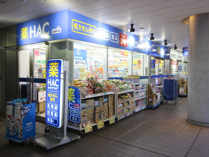 HAC(ドラッグストア)まで140m 文京ｸﾞﾘｰﾝｺｰﾄﾋﾞｭｰﾀﾜｰ本駒込A棟