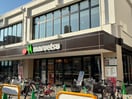 マルエツ 板橋南町店(スーパー)まで257m メゾンクレール