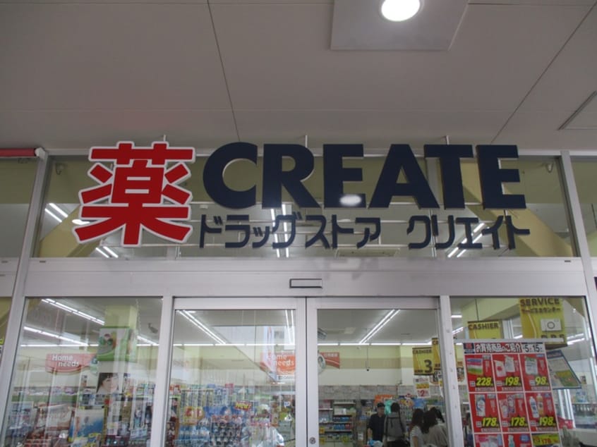 クリエイトエス・ディーアクロスプラザ東神奈川店(ドラッグストア)まで258m アーバンＭ