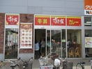 すき家アクロスプラザ東神奈川店(その他飲食（ファミレスなど）)まで258m アーバンＭ