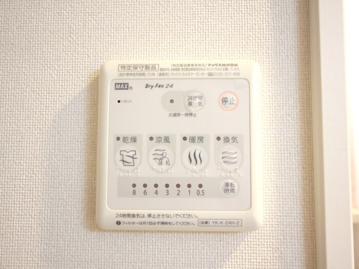 内観写真 アンビシャス千葉城前