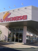 リブレ京成(スーパー)まで750m アンビシャス千葉城前