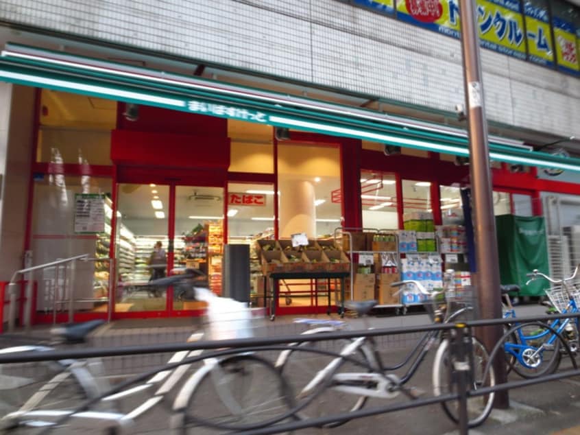 まいばすけっと北烏山3丁目店(スーパー)まで402m カーサいづみ