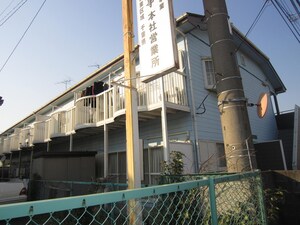 大山ハイツ