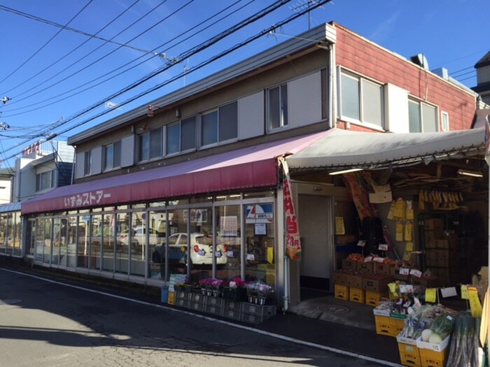 いずみストアー(スーパー)まで645m 大根スカイリッチマンション