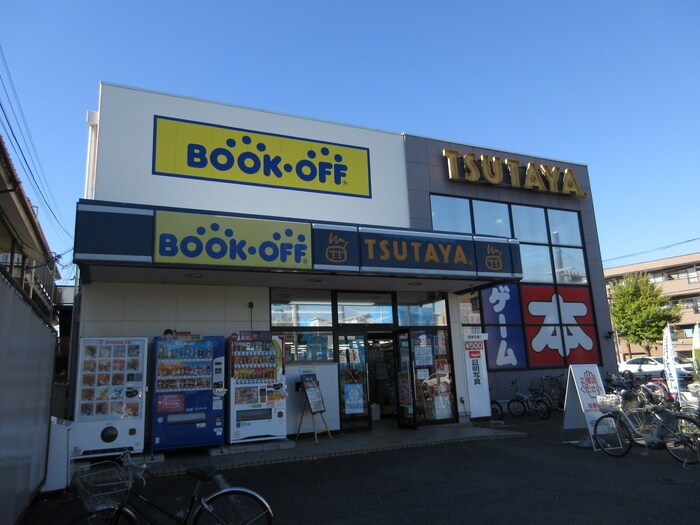 ＢＯＯＫＯＦＦ(本屋)まで330m ハピネス飯田六号館