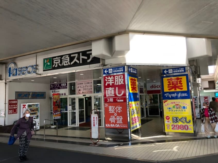 マツモトキヨシ(ドラッグストア)まで350m HIRANO APARTMENT