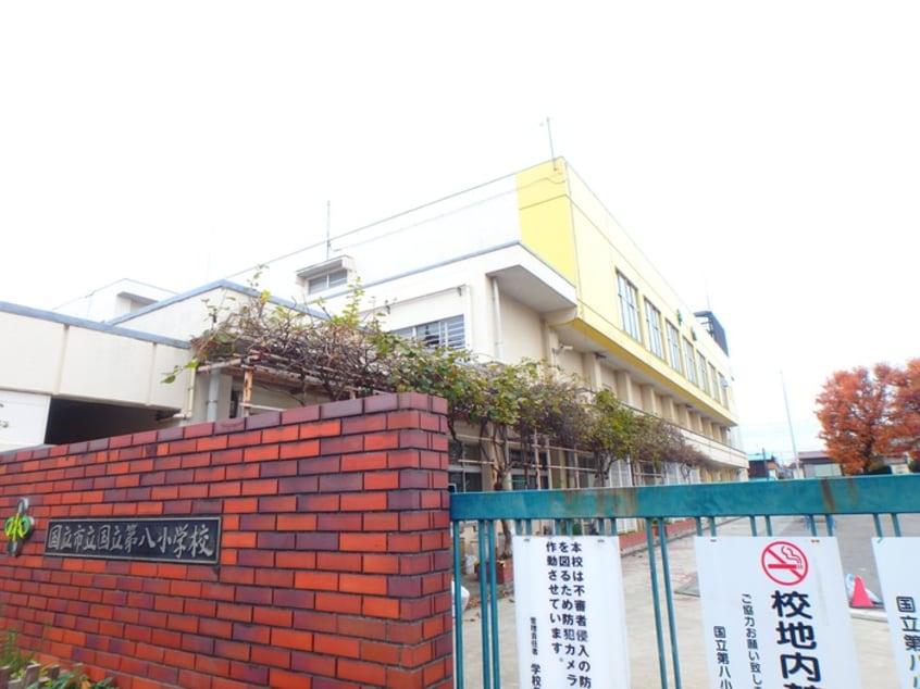 国立市立国立第八小学校(小学校)まで282m Urban Suites Kunitachi