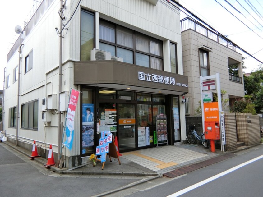 国立西郵便局(郵便局)まで103m Urban Suites Kunitachi