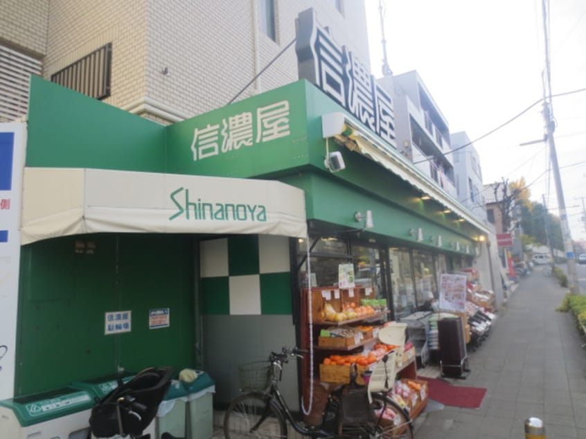 信濃屋野沢店(スーパー)まで227m パ－クハウストキ